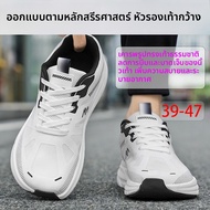 SHIYAN | รองเท้าวิ่ง Wide Fit 4E