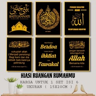 1 SET Islamic Quotes Wall Decorations Contents 6 pcs