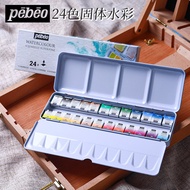Pandon 文具 PD1A Pebeo solid watercolor paint tin set 24 colors for children and art students, profess
