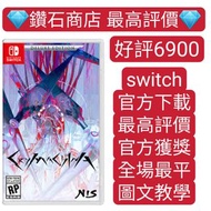 Carousell 唯一合法商店❗CRYMACHINA 慟哭奇機 switch game Eshop Nintendo 下載