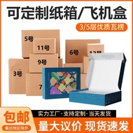 Extra Large Courier Box Paper Box Household Courier Box Packing Box Moving Box Paper Box