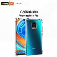 Xiaomi Redmi note 9 Pro Case Clear Shockproof For 9 Fast Delivery Thai Shop/345shop