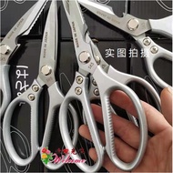 日本剪SK5鸡骨剪刀 Japanese SK5 chicken bone scissors