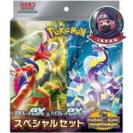 Pokemon Card Game Scarlet EX and Violet EX Special Set