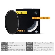 Nisi CPL 43mm อุปกรณ์เสริมเลนส์กล้อง Canon RF 50mm F1.8 STM 22mm f/ 2เลนส์โพลาไรซ์กลมเลนส์โพลาไรซ์อุปกรณ์เสริมของแท้สำหรับกล้อง Canon RF 50mm F1.8