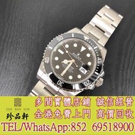 【珍品軒】高價回收 ROLEX 勞力士 潛航者型 SUBMARINER 126610LN-0001 新黑水鬼 有日曆 黑水鬼