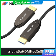 NextU | NEXT-AOC8803HD8K HDMI v2.1 3M UHD 8K สายเคเบลออปตคอลไฮบรด