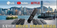 🔥$50起：全新原裝 LG 智能電視遙控器 MR25GA MR24GA MR23GA MR22GA MR21GA MR20GA MR19BA MR18BA MR650 MR700 MR650A MR5