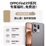 Newyu Optical Glass Tempered Glass Camera Lens Protector for Oppo Find X9 pro Ultra Clear Anti Shock