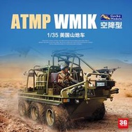 【下殺折扣原廠】3G模型 壁虎拼裝坦克 35GM0019 英軍ATMP WMIK山地車空降型 135