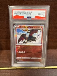 PSA10 SVK 001/044 Pokemon 寶可夢 Radiant Charizard 光輝噴火龍