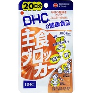 DHC Food Blocker Diet Weight Loss Supplements 20 days 60 tablets