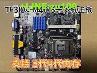 微步TH310C-4 3主板LVDS一體機主板支持6789代CPU1151針H310itx