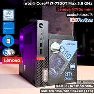 มินิคอมพิวเตอร์ Lenovo M710q-Tiny - CPU Core i7-7700T Max 3.80GHz [Gen7] ดิส SSD เชื่อมต่อ WIFI+Blue