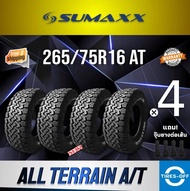 SUMAXX 265/75R16 ALL-TERRAIN A/T ยางใหม่ ผลิตปี2023 ราคาต่อ4เส้น แถมจุ๊บลมยางต่อเส้น ยาง ซูแม็ก แถบขาว ขอบ16 ขนาดยาง 265/75R16 AT จำนวน 4 เส้น 265/75R16 One