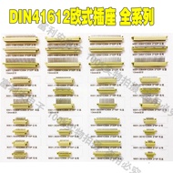 Factory Direct Sales DIN41612 European Socket OUPIIN OUPIIN Full Range High Current Connector 9001C0
