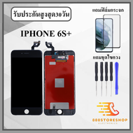 จอiphone 6S Plus จอไอโฟน 6S Plus LCD หน้าจอไอโฟน 6S Plus iphone 6S Plus LCD หน้าจอคุณภาพสูง แถมฟิล์ม