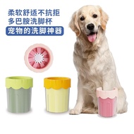 Pet Paw Cleaning Cup Pet Supplies Dog Paw Cleaning Beauty Paw Washer Cat Paw Scrubber EUFW