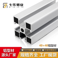 Aluminum Alloy Aluminum Profile 4040 Aluminum Frame Electric Swimming Aluminum Profile Bracket Elect