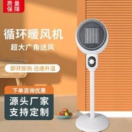 【免運】暖風機 取暖器 空氣暖風機家用立式智能電暖氣循環冷暖兩用省電取暖器