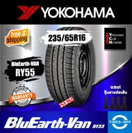 Yokohama 235/65R16 BluEarth-Van RY55 ยางใหม่ ผลิตปี2024 ราคาต่อ1เส้น มีรับประกันจากโรงงาน แถมจุ๊บลมยางต่อเส้น ยางรถยนต์ ขอบ16 ขนาด 235 65R16 RY55 จำนวน 1 เส้น