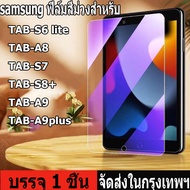 Samsung Purple Film Galaxy Tab S6 lite A8 S7/S8 S7 +/S8 + A9 A9plus