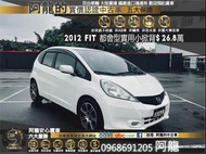 🔥2012 Honda Fit 1.5 日系保值都會小掀背🔥