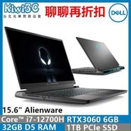 奇異果3C 請議價 DELL ALWM15-R2768BTW i7-12700H/32G/1TB/RTX3060/WIN