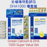 🔥Super Value Set🔥挪威製造💫健康尚品北極海洋魚鈣含鈣鎂鋅及維他命D3 60粒裝 + 北極 DHA1000 (高純度濃縮配方) 60粒裝 優惠裝  🔴 鞏固牙齒  🔴 提升骨質密度 🔴 