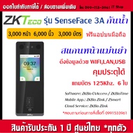 ZKTeco SenseFace 3A WiFi สแกนใบหน้ากันน้ำ นิ้ว บัตร บันทึกเวลาทำงาน เปิดประตู แทน ต่อ Wiegand