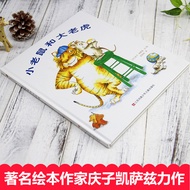 Little Mouse and the Big Tiger Oriental Doll Hardcover Picture Book Picture Book Close to Children L