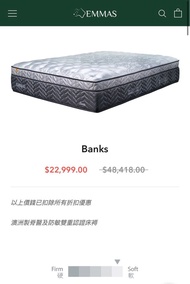 Emmas 頂級床褥 二手