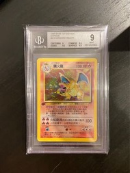 BGS 9 Charizard 4/102 1st edition 噴火龍 初代 繁體中文 PTCG 寶可夢 pokemon 中文版
