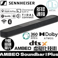 AMBEO Soundbar Plus 條形音響喇叭