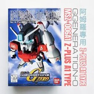 BB戰士 G ZERO GGENERATION-0 MSZ-006A1 Z-PLUS A1 SD 鋼彈 GZERO 模型