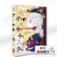 龍淵商行✨日劇 非自然死亡》 石原里美 / 井浦新7碟DVD盒裝光盤「限時特價」