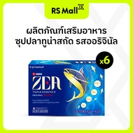 ZEA TUNA ESSENCE ซี ทูน่าเอสเซนส์ ผลิตภัณฑ์เสริมอาหารซุปปลาทูน่าสกัด 6 แพ็ค (1 ขวด ปริมาณ 42ml)