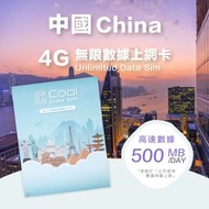 中國【500MB/日】高速數據 4G Sim Card 上網卡【1日】