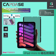 CAPDASE - Apple iPad mini 6 可拆卸磁石防窺紙感貼 屏幕保護貼 紙質感 繪圖 畫畫 iPAD mini 6 防指紋 防污 易於清潔