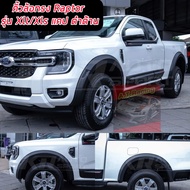 คิ้วล้อโป่งใหญ่ 6 นิ้ว Ford Ranger 2022 NEXT GEN 2022 ทรง Raptor สีดำด้าน ขนาด 6 นิ้วแบบเรียบเกรดOEM