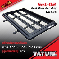 Set-02 แร็คหลังคา Carryboy รุ่นข้างตรง CB535 1.60x1 (+อุปกรณ์ครบชุด ตรงรุ่น พร้อมติดตั้ง) Fortuner #