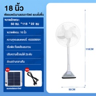 พัดลมโซล่าเซลล์  Solar fan พัดลม  พัดลมโซล่าเซล/พัดลมตั้งโต๊ะ