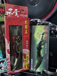（放貨高價揾skytoy）新年清倉大平賣 風雲 天下兵器 大邪王 X2