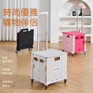 Z26- (45L/米白) 買餸車 買菜車 購物車 便攜家用手拉車 車載必備摺車 戶外摺疊手推車 露營車 萬向輪 45L 一體式滑蓋