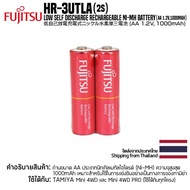 Fujitsu HR-3UTLA(2S) Low Self Discharge Rechargeable Ni-MH Battery (AA 1.2v, 1000mAh) ถ่านฟูจิตสึของแท้ 100% battery