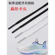 Narrow Shoelaces Suitable for Jordan Light Speed 5 Sports Shoes Men Women Running Shoes Running Shoe