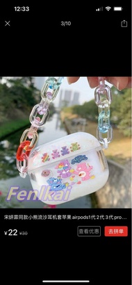 Care Bears AirPods Pro case |彩虹熊AirPods Pro 殼