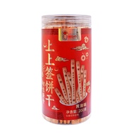 Good Luck Sign Butter Cookies Honest Big Adventure Cookies 好运上上签黄油饼干真心话大冒险饼干