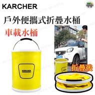戶外便攜式折疊水桶 車載水桶 便攜式 洗車專用 戶外旅行釣魚-15L