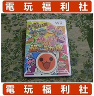● 現貨『電玩福利社』《日本原版、盒裝、WiiU可玩》【Wii】太鼓達人 太鼓之達人 Wii 超豪華版
